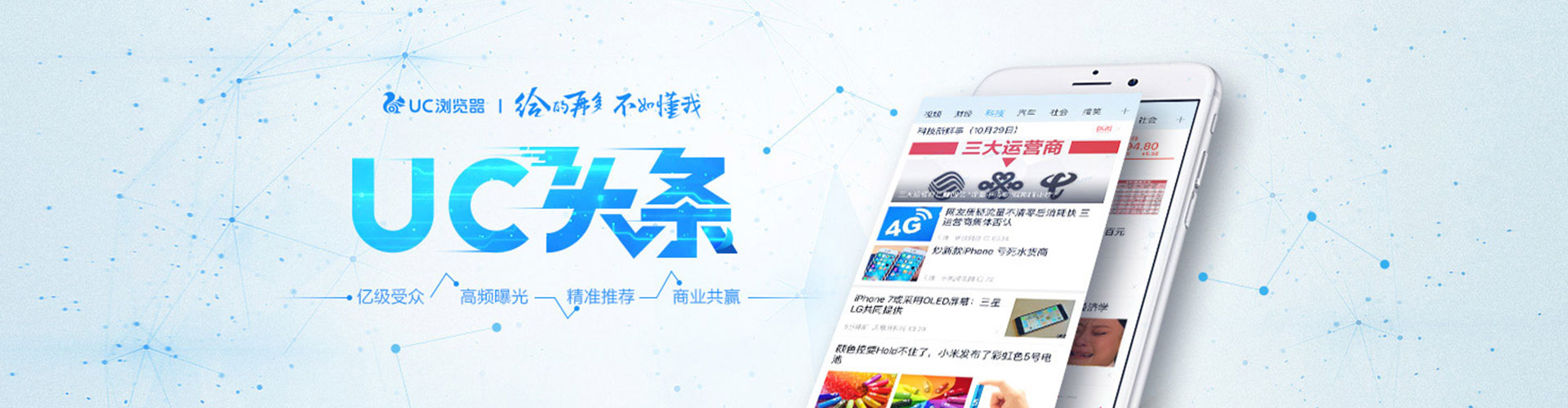 昌邑微博信息流