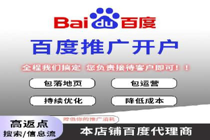 竞价开户推广案例分享